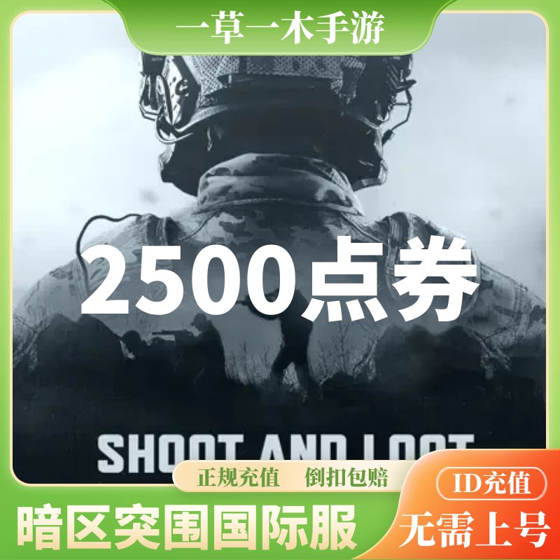 盛趣游戏点券500点券太香了！这波不冲真的亏大了