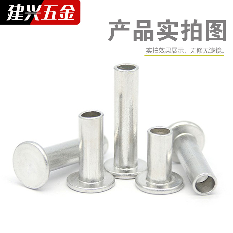 超实用半空心铝铆钉：M3-M8全尺寸覆盖，铆接界的全能王️