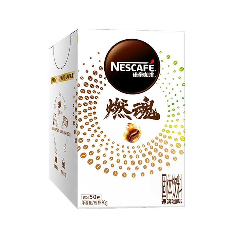 ☕雀巢咖啡直播间，拯救你的味蕾！不喝真的会后悔系列！