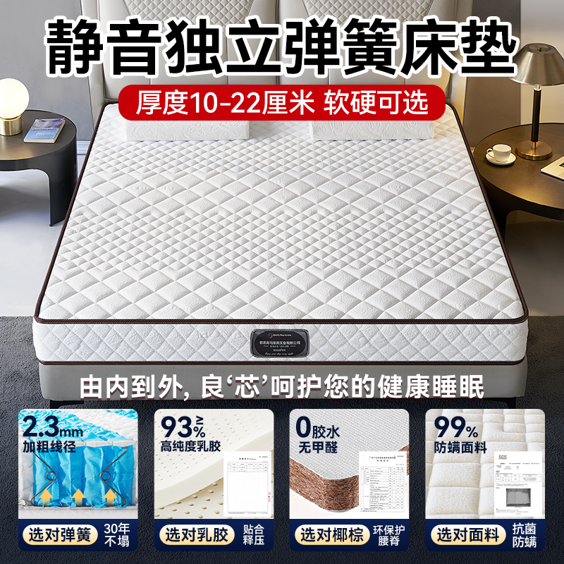 海马飞雪席梦思床垫：定制你的专属睡眠，给孩子一个健康的脊椎！