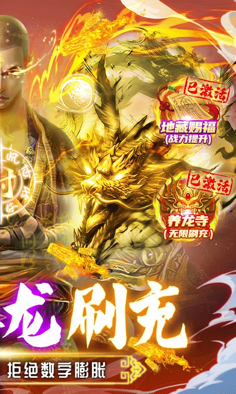 神魔仙尊无限0.1折至毕业