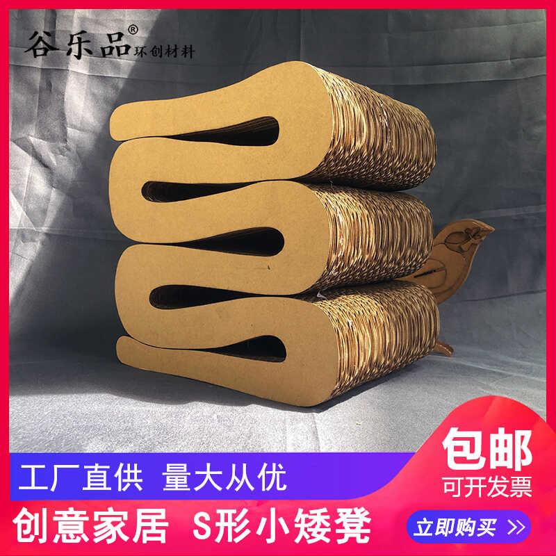 瓦楞纸家具S型靠背椅：现代样板房的艺术软装新宠，如何玩转家居装饰?