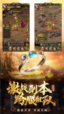 烈焰霸者传奇手游