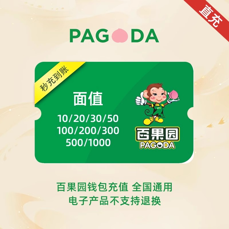 百果园代金券优惠大揭秘：50元电子券怎么玩转水果盛宴？