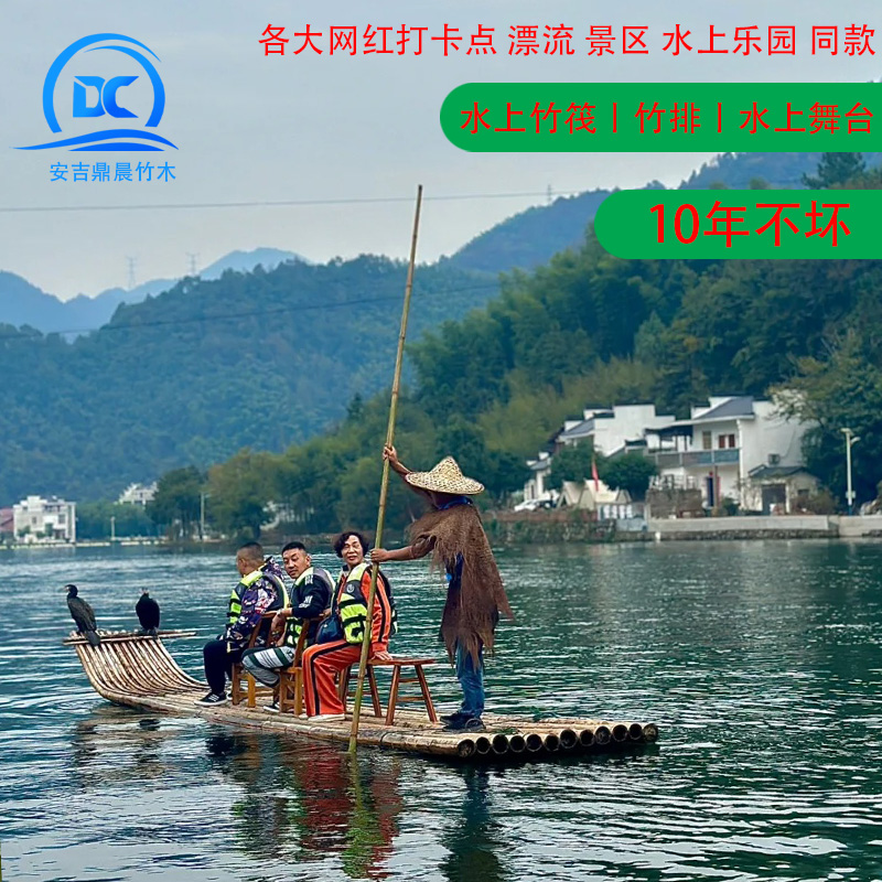 定制竹筏：探索自然的水上乐园之旅️