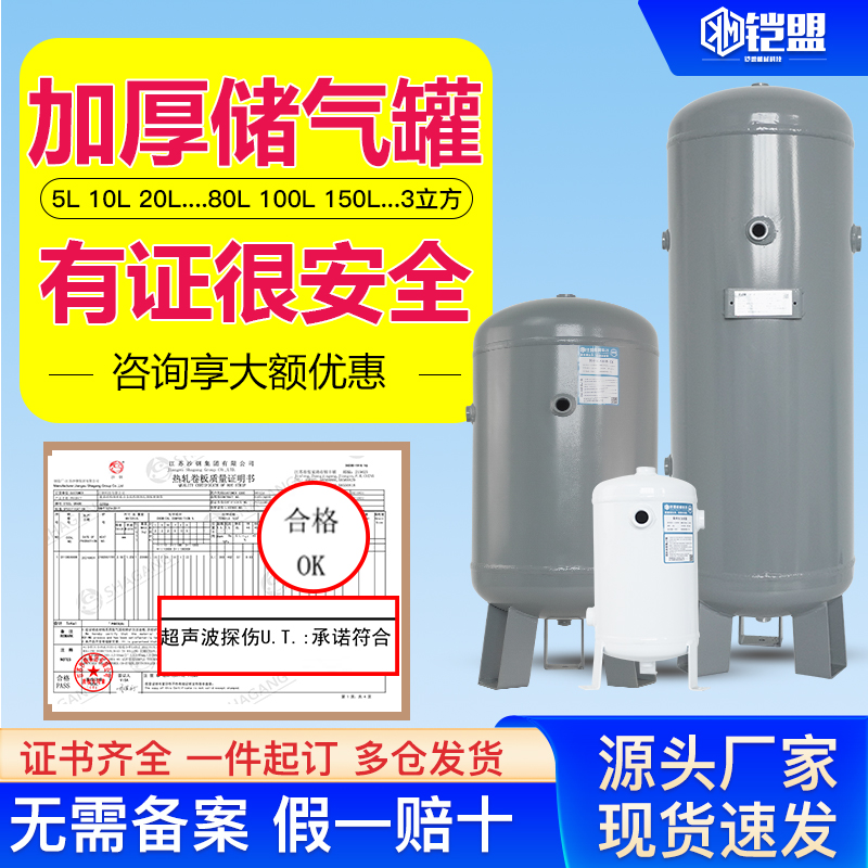 碳钢储气罐：5L到100L，稳压高压的秘密武器！