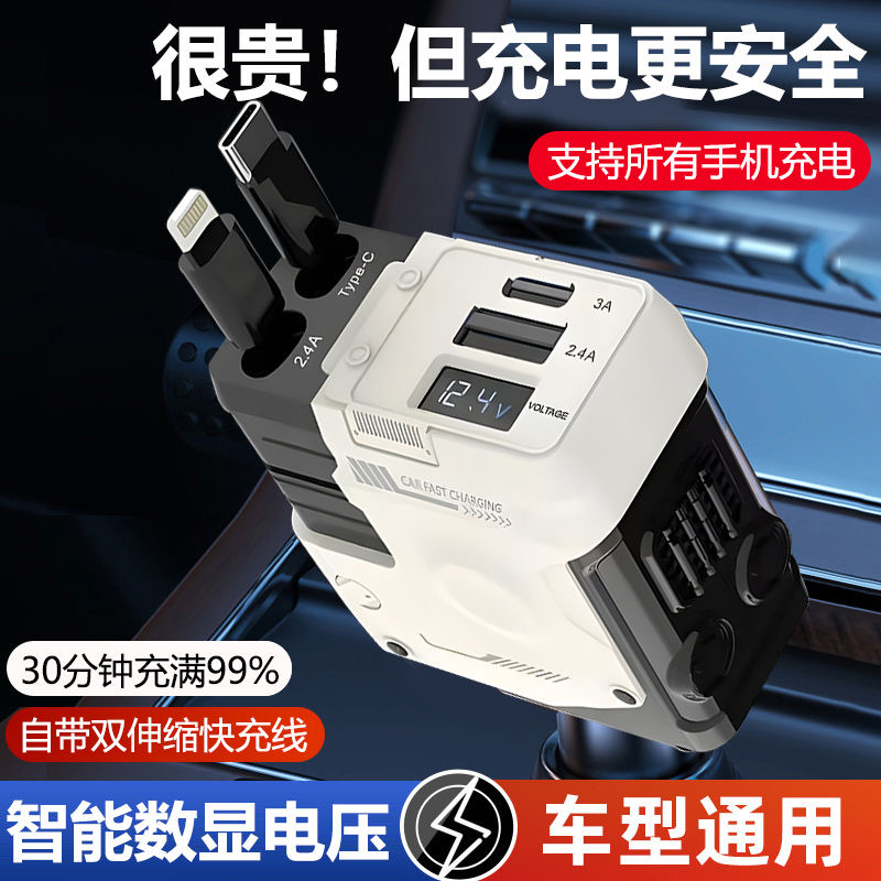 车载充电器120W超级快充机甲款，苹果华为适用，点烟器转换插头，你的汽车必备神器！