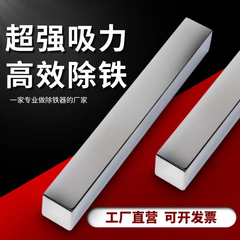 方形强磁磁棒12000高斯：工业级强力吸铁神器，轻松搞定金属杂物！️