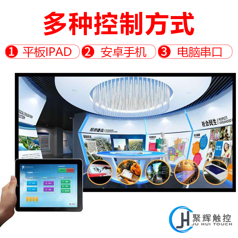 展厅中控系统：用iPad掌控一切，灯光随心所欲