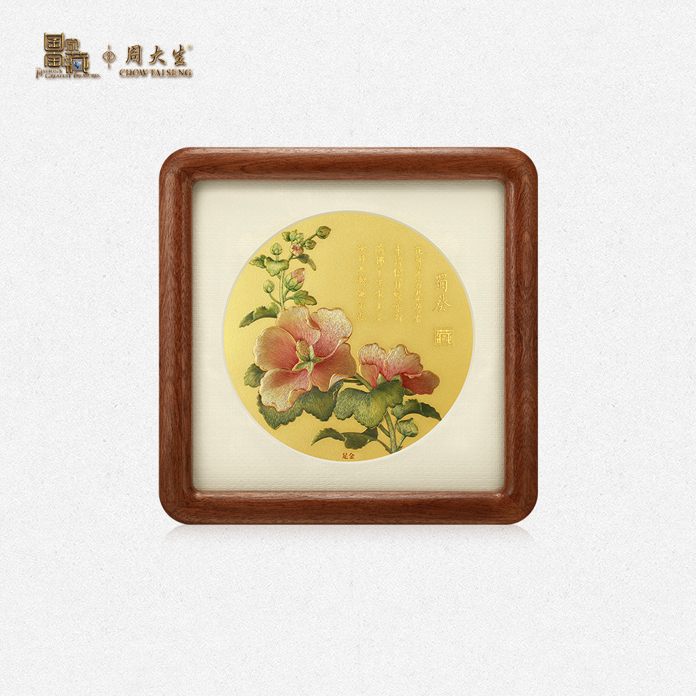 周大生国家宝藏足金兰花版画，收藏级艺术品，你值得拥有！✨
