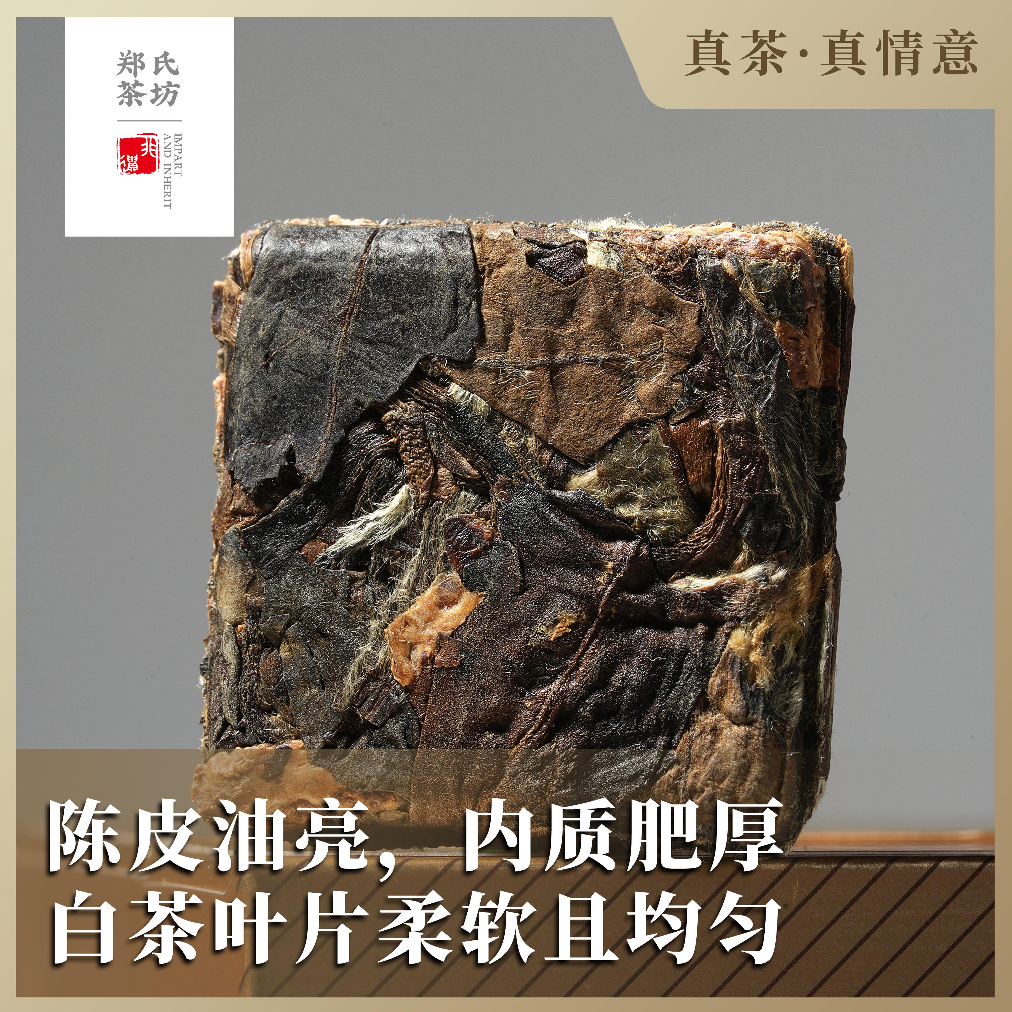 郑莲英陈皮白茶太香了！福鼎老白茶+陈皮绝配，喝过就停不下来！