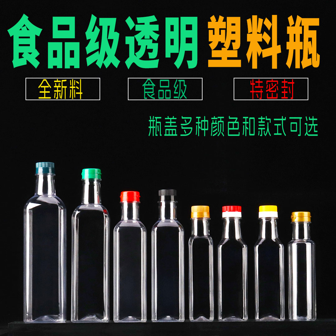 250ML/500ML/750ML/1L长方形高档橄榄油瓶茶油壶酵素葡萄酒瓶：如何挑选最适合你的厨房好帮手？