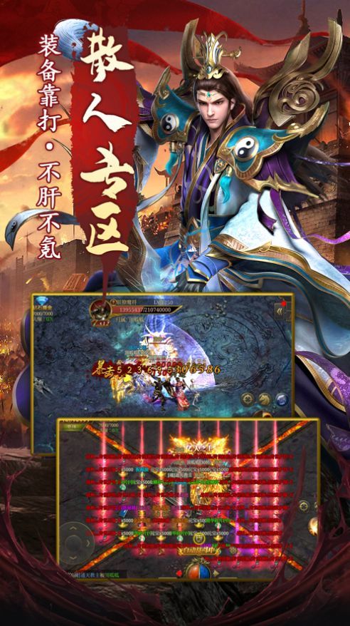 冰雪皇城单职业高爆版