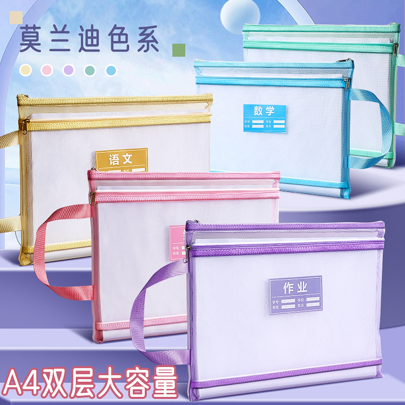 学生手提袋：一年级宝贝的学习好帮手，透明分科A4文件袋，让学习井井有条！