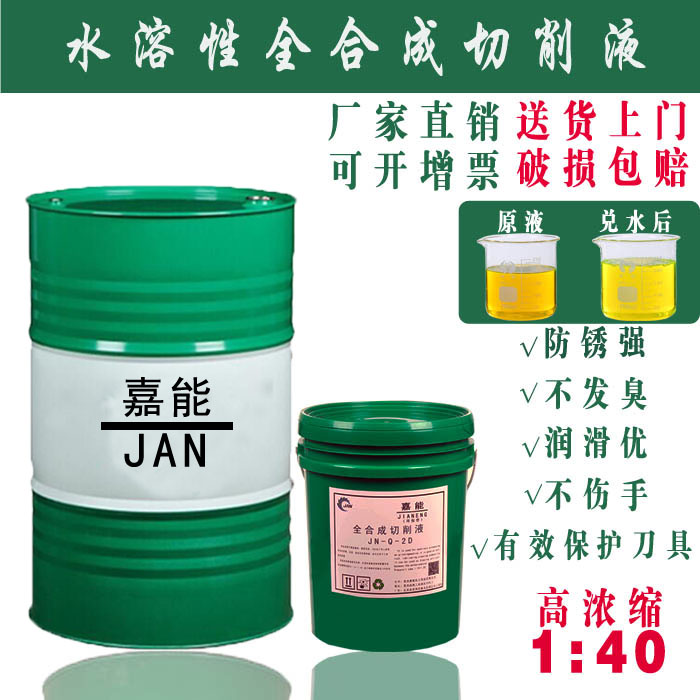 水溶性切削液：数控车床不锈钢切割的绿色革命，半合成与全合成冷却液大比拼！