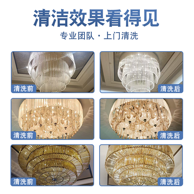 杭州水晶灯清洗服务太香了！专业上门清洁，客厅卧室吊灯焕然一新✨