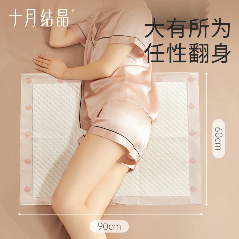 十月结晶产褥垫：大号一次性护理垫，宝妈必备神器，轻松应对产后挑战！