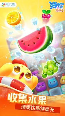 海滨消消乐单机版 1.107