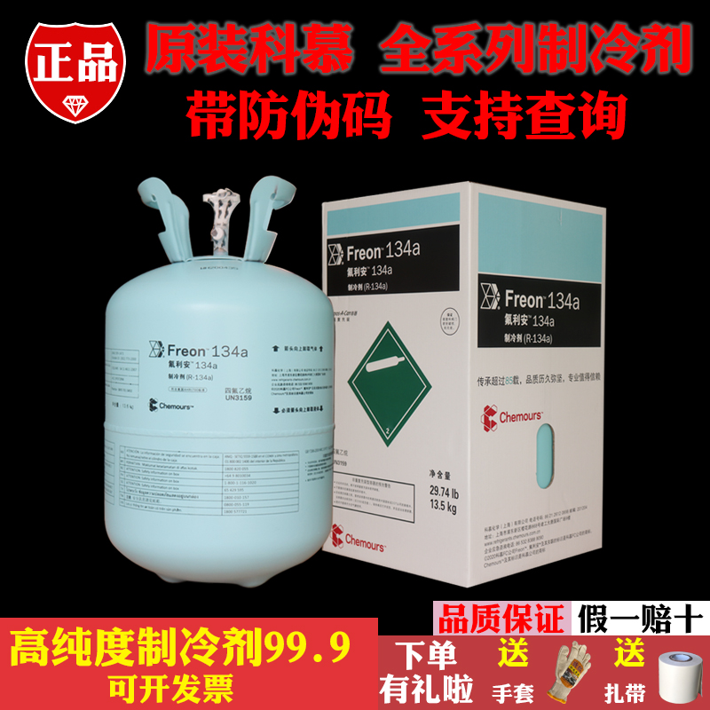 原装杜邦R410A冷媒雪种22.3KG：空调制冷剂选购全攻略，告别夏日高温！