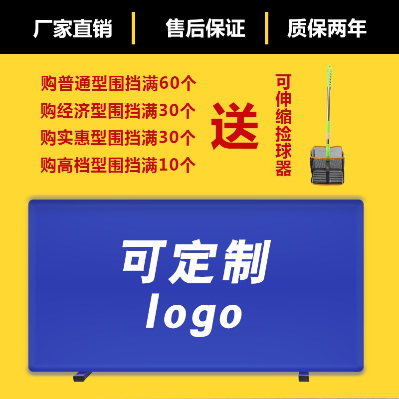 乒乓球挡板场地围栏：定制logo厂家直销，打造专属广告围挡新潮流！