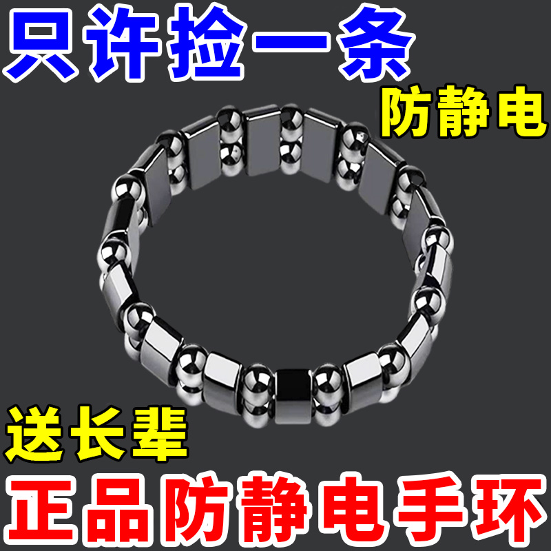 防静电手环无线正品：颜值神器还是智商税？冬季手链真相大揭秘！