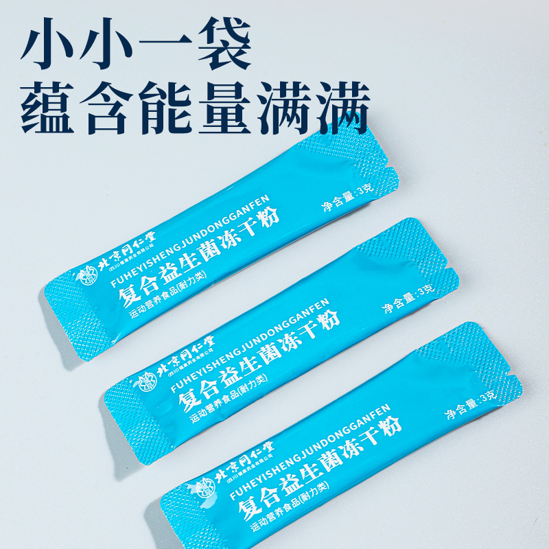 添乐滋益生菌粉：全家人都能安心食用的肠道守护神！