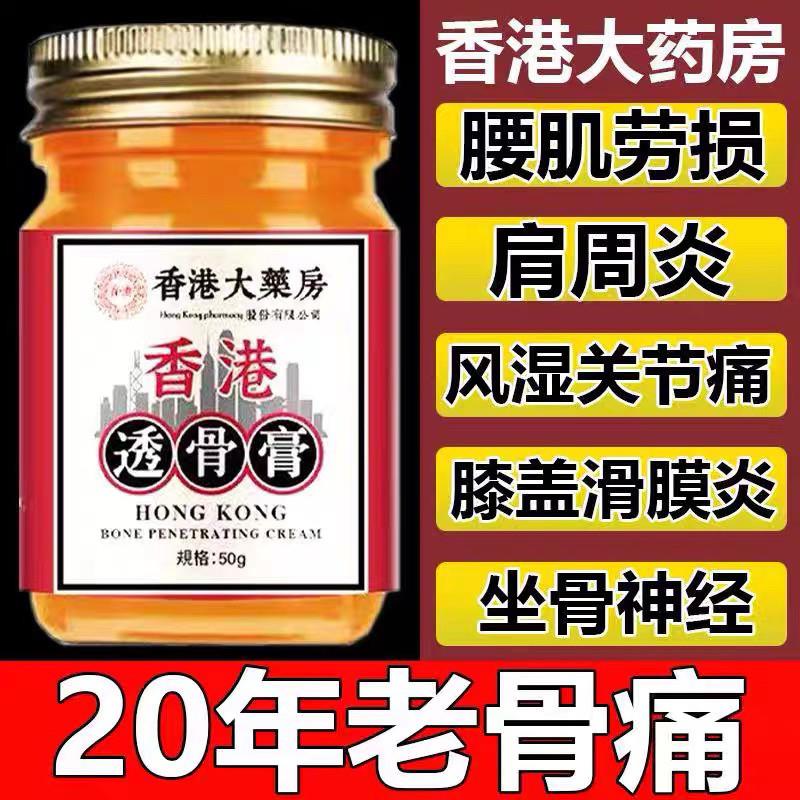 老香港透骨膏真的能治脚后跟痛？亲测效果太惊艳了！