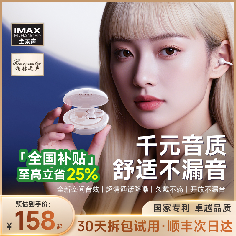 Jabra 捷波朗壹石Eclipse TALK55：职场神器，通话降噪新标杆！