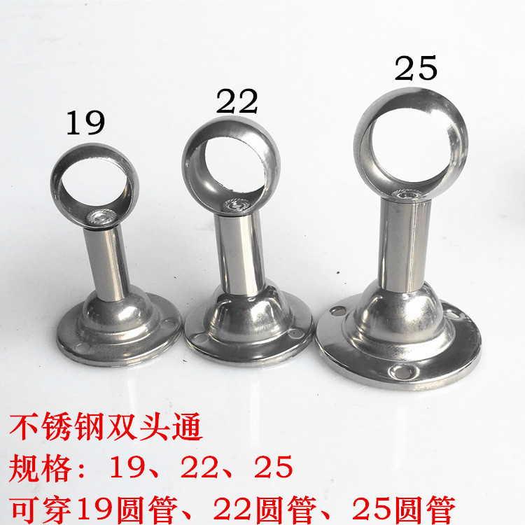 304不锈钢晾衣杆吊杆吊通毛巾单挂钩支架固定座不锈钢圆头座双通：品质生活的小细节，你值得拥有！