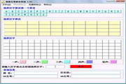 五笔之王打字练习4.3.3