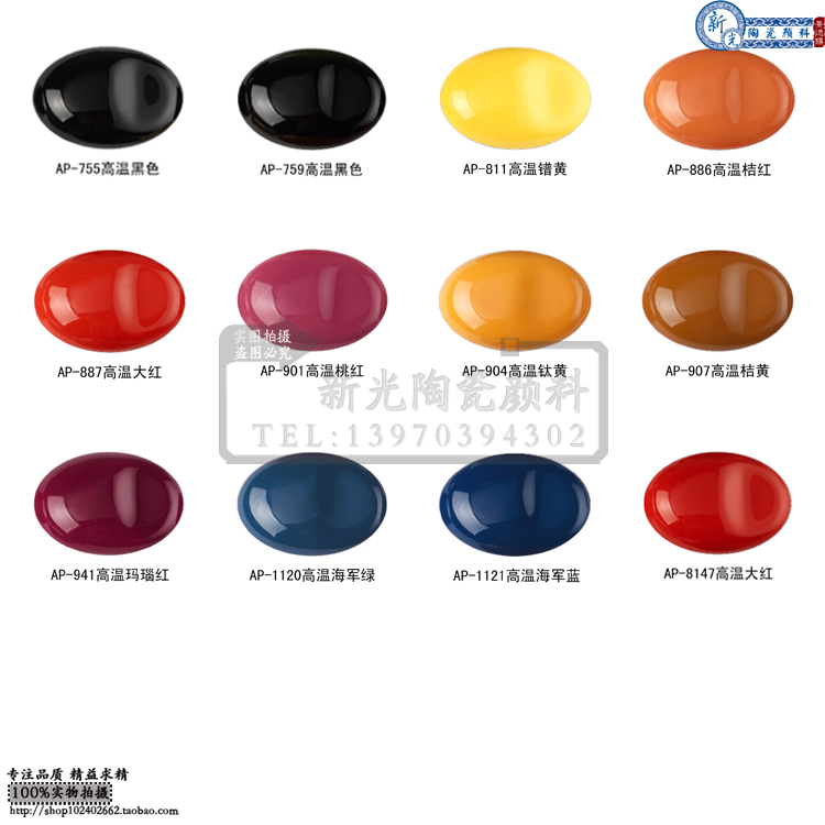 氧化铬绿A5到底有多牛？建材陶瓷必备颜料！高温不褪色太香了