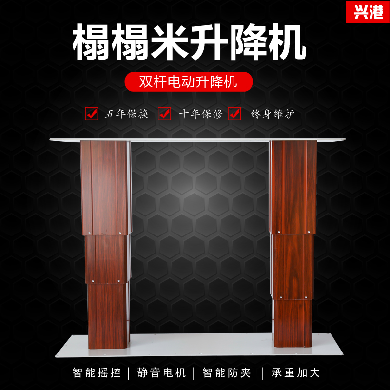 榻榻米升降机：智能生活新趋势，轻松实现空间多功能转换！