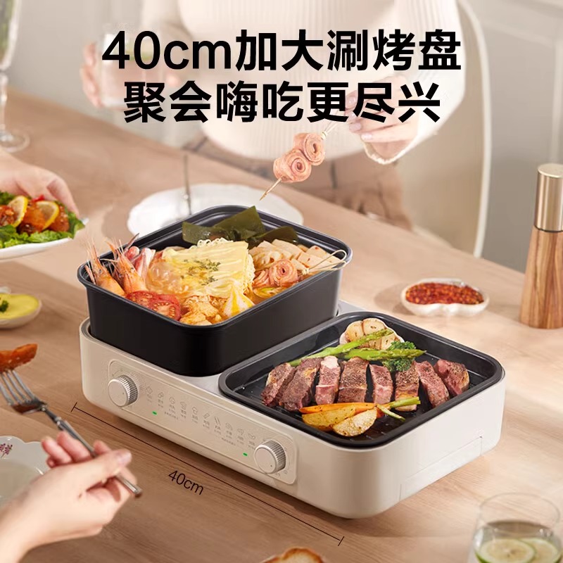 苏泊尔电烤盘火锅涮烤一体：室内烧烤新神器，无烟享受美食盛宴！