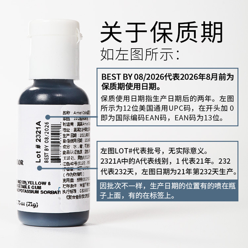 新日期美国进口Americolor大瓶AC色素：烘焙达人必备神器，解锁色彩斑斓的甜品世界！
