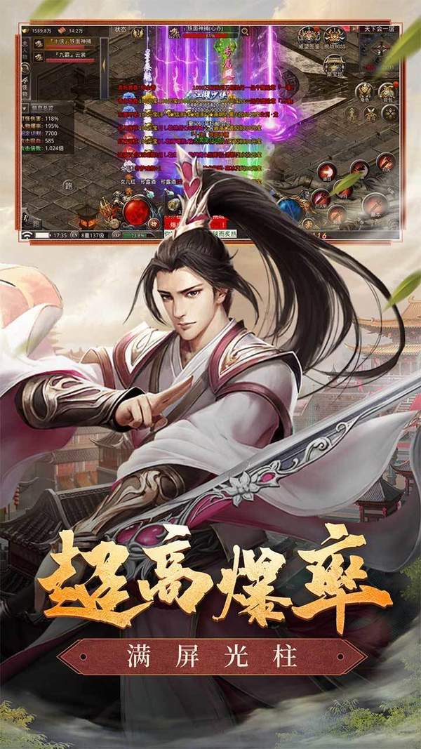 雄霸传奇1.76