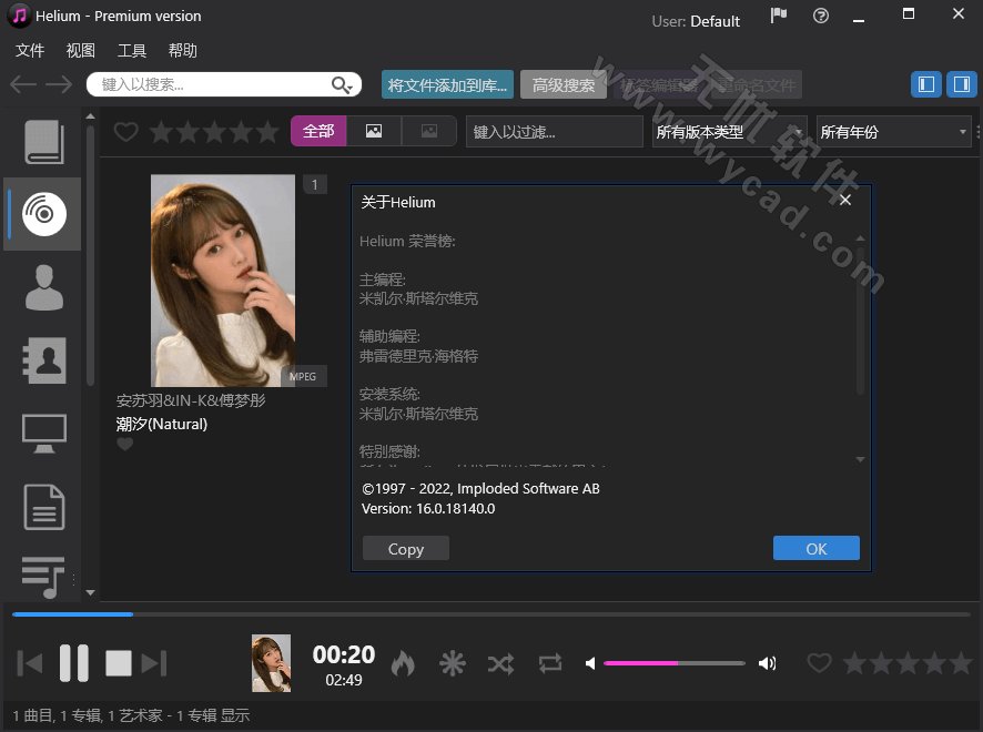 音乐播放管理软件 | Helium Music Manager Premium v18.1.790.0 中文绿色版