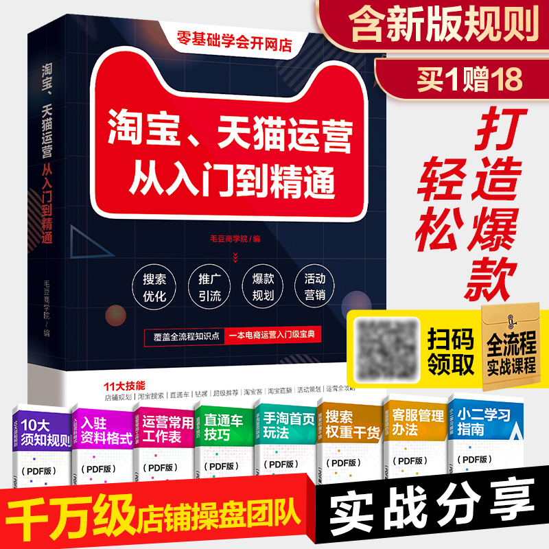 淘宝开店如何选择合适的类目？