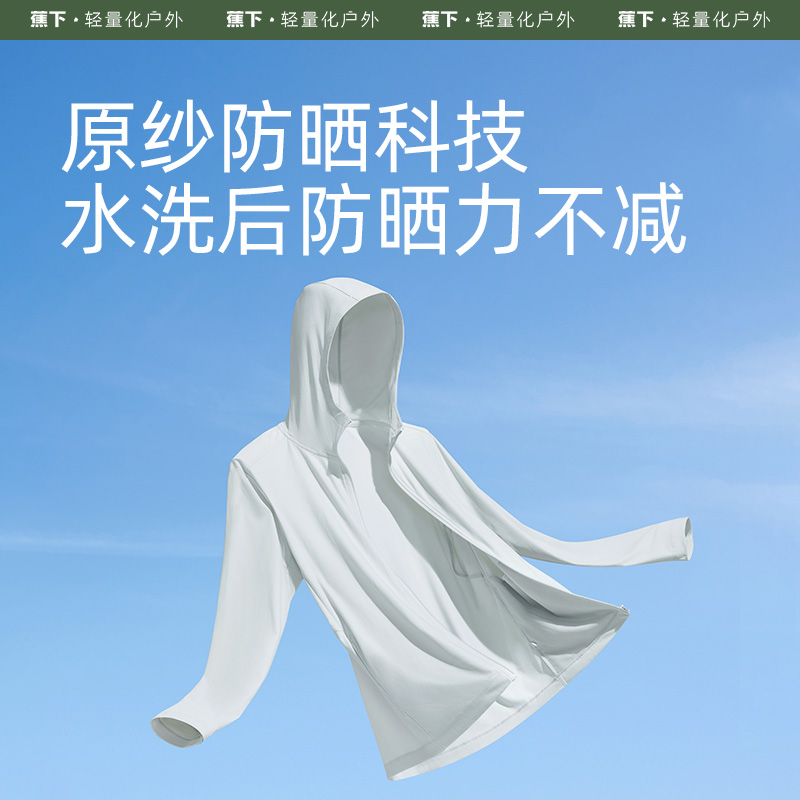蕉下男士凉感防晒衣：夏日户外钓鱼必备神器，拒绝晒伤！