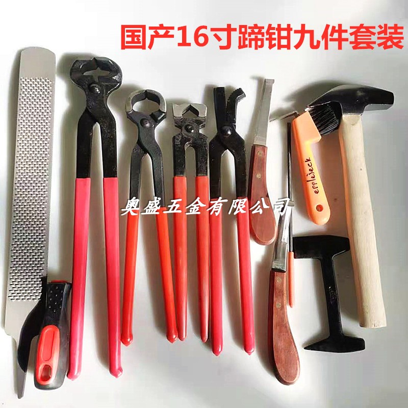 进口修马蹄工具套装：省力剪蹄钳+双面刀+环形刀+马蹄锉，马房必备神器！