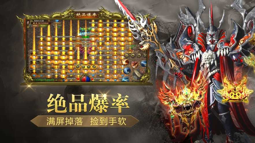 传奇2合1装备合成版