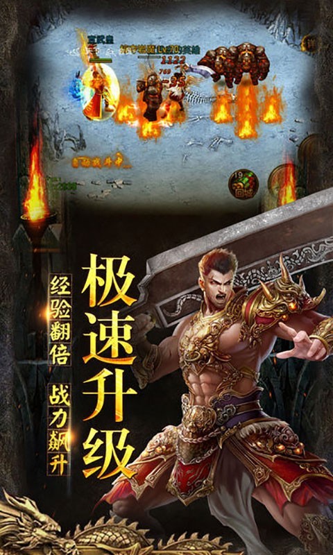 创世热血战歌