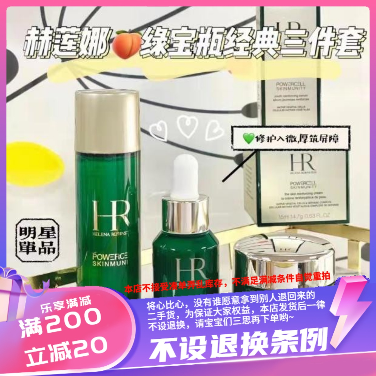 赫莲娜绿宝瓶三件套的功效到底怎么样？