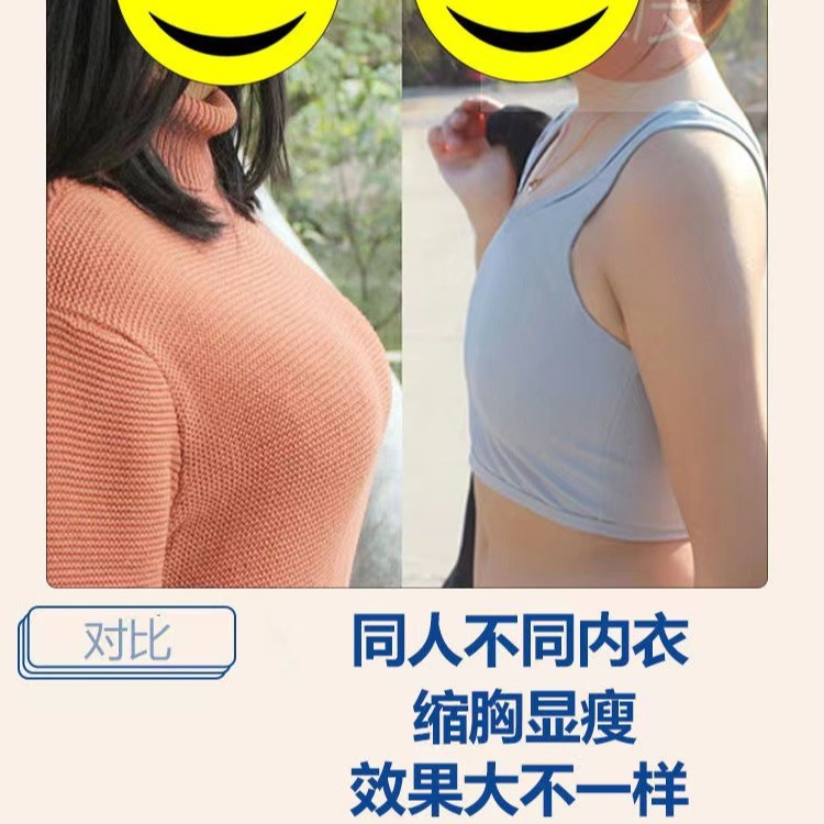 酷克儿深V隐形束胸高弹运动背心：平胸女生的救星，告别束缚感的秘密武器！