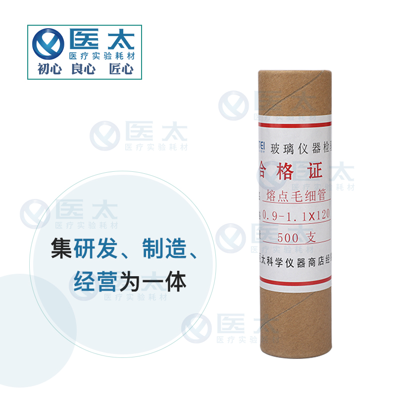 揭秘神奇微缩世界：一端封口玻璃毛细管，科学实验必备神器！