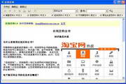 在线百科1.9