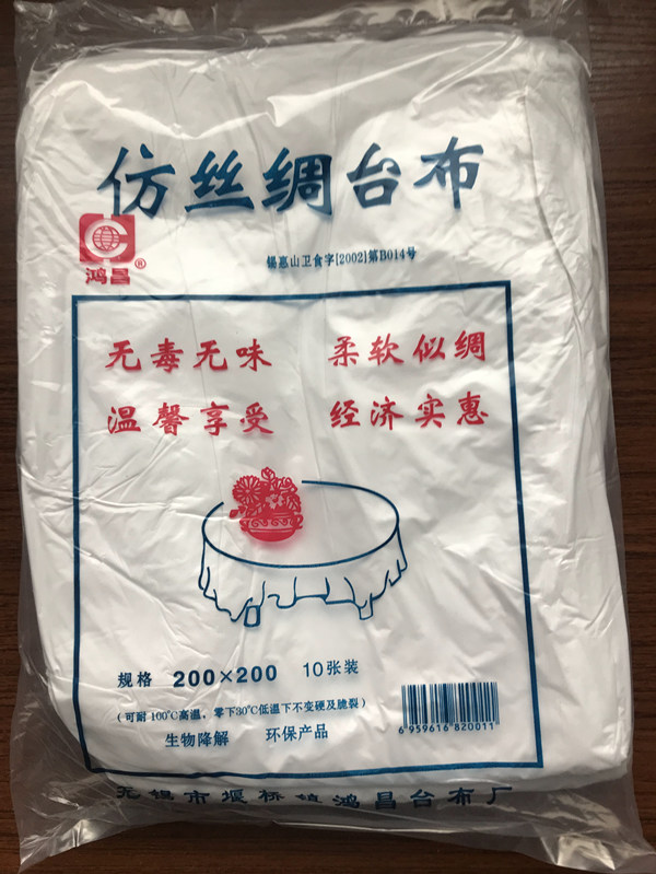 一次性桌布台布加厚型塑料仿丝绸红白酒店餐桌布，宴会布置神器，你值得拥有！