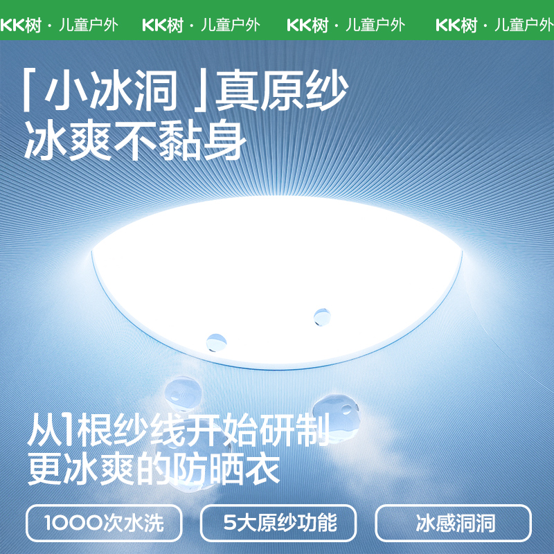 夏日必备！儿童宝宝防晒衣，让宝贝远离紫外线伤害!