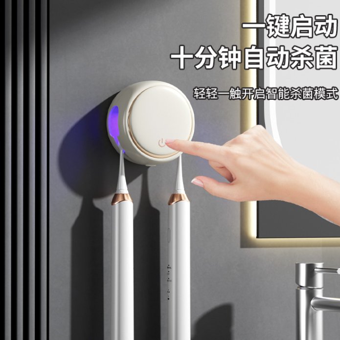 apiyoo牙刷消毒架：告别细菌，拥抱智能生活！