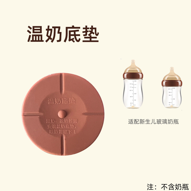 世喜温奶底垫配件大揭秘：四喜玻璃奶瓶的完美搭档