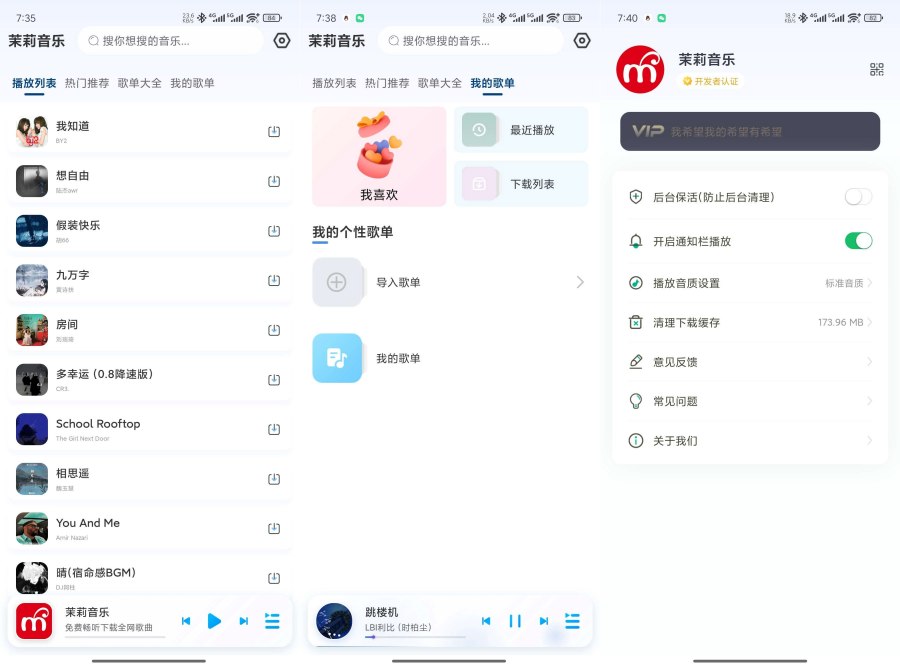 图片[1]-茉莉音乐1.0.1强势归来畅听下载会员歌曲无损音质-蕾格格部落-蕾格格下载站